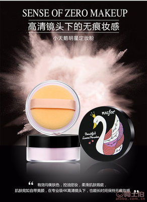 瑪蔻霏小散粉 持久定妝，打造精致彩妝