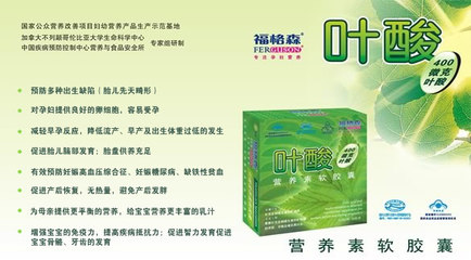 福格森葉酸營養素軟膠囊 B12賦能，高效吸收，誠邀全國招商合作